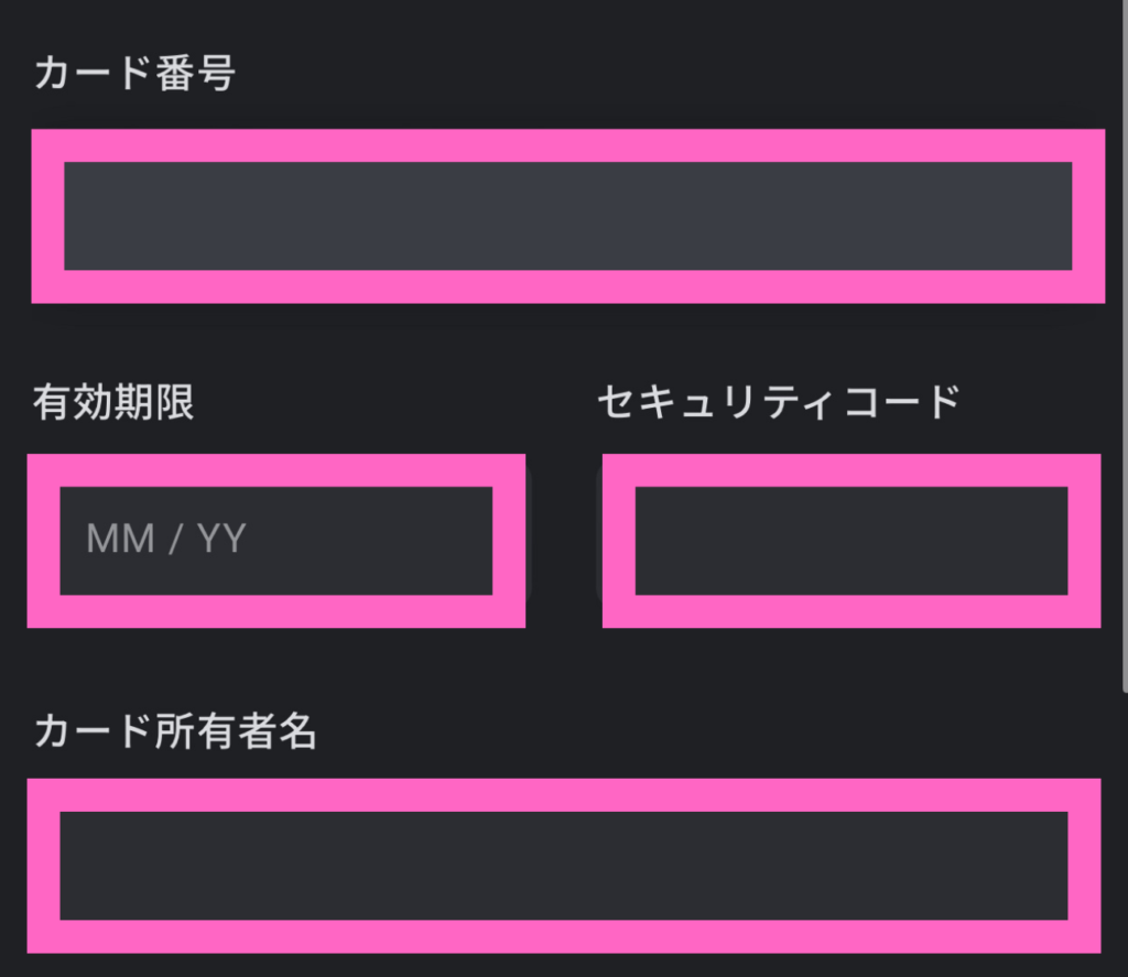 クレジットカード入金4