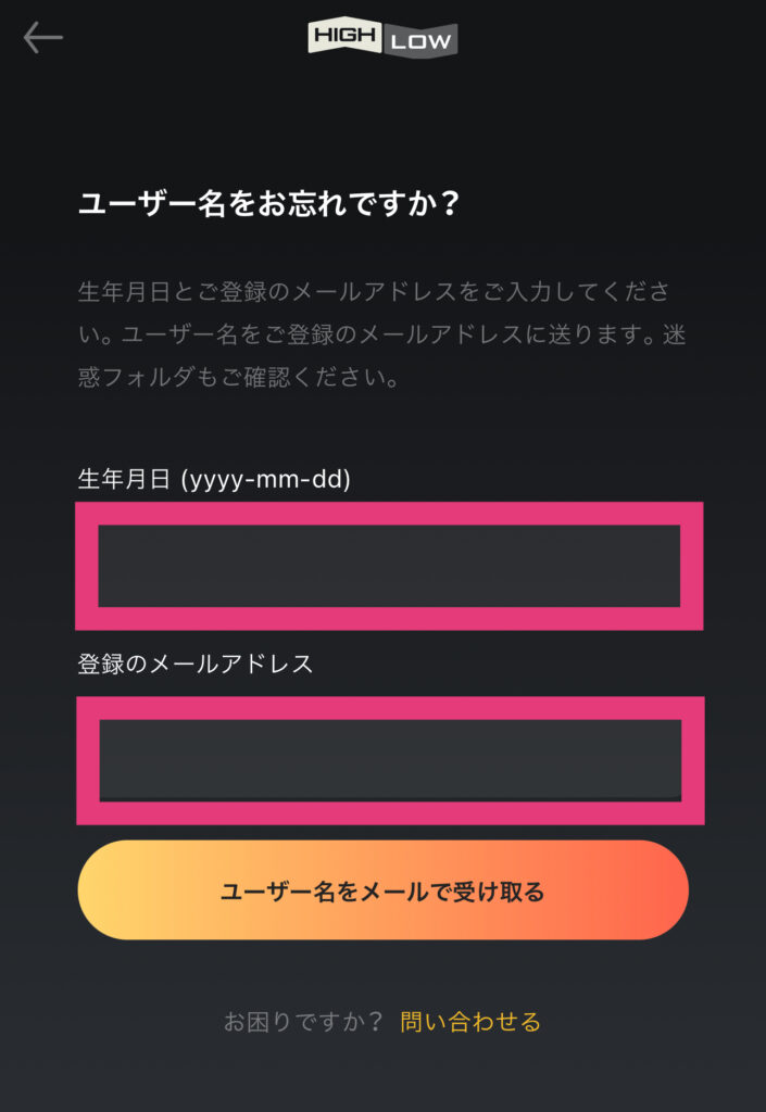 パスワードを忘れた