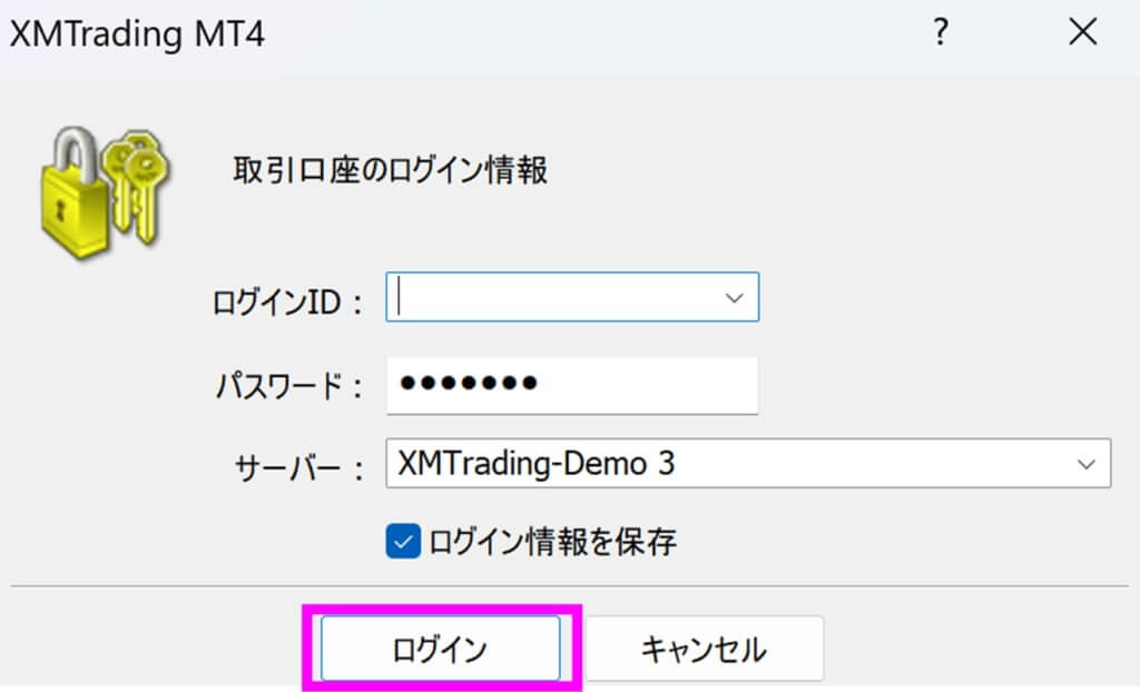 取引口座にログイン