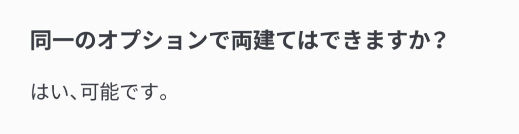 よくある質問